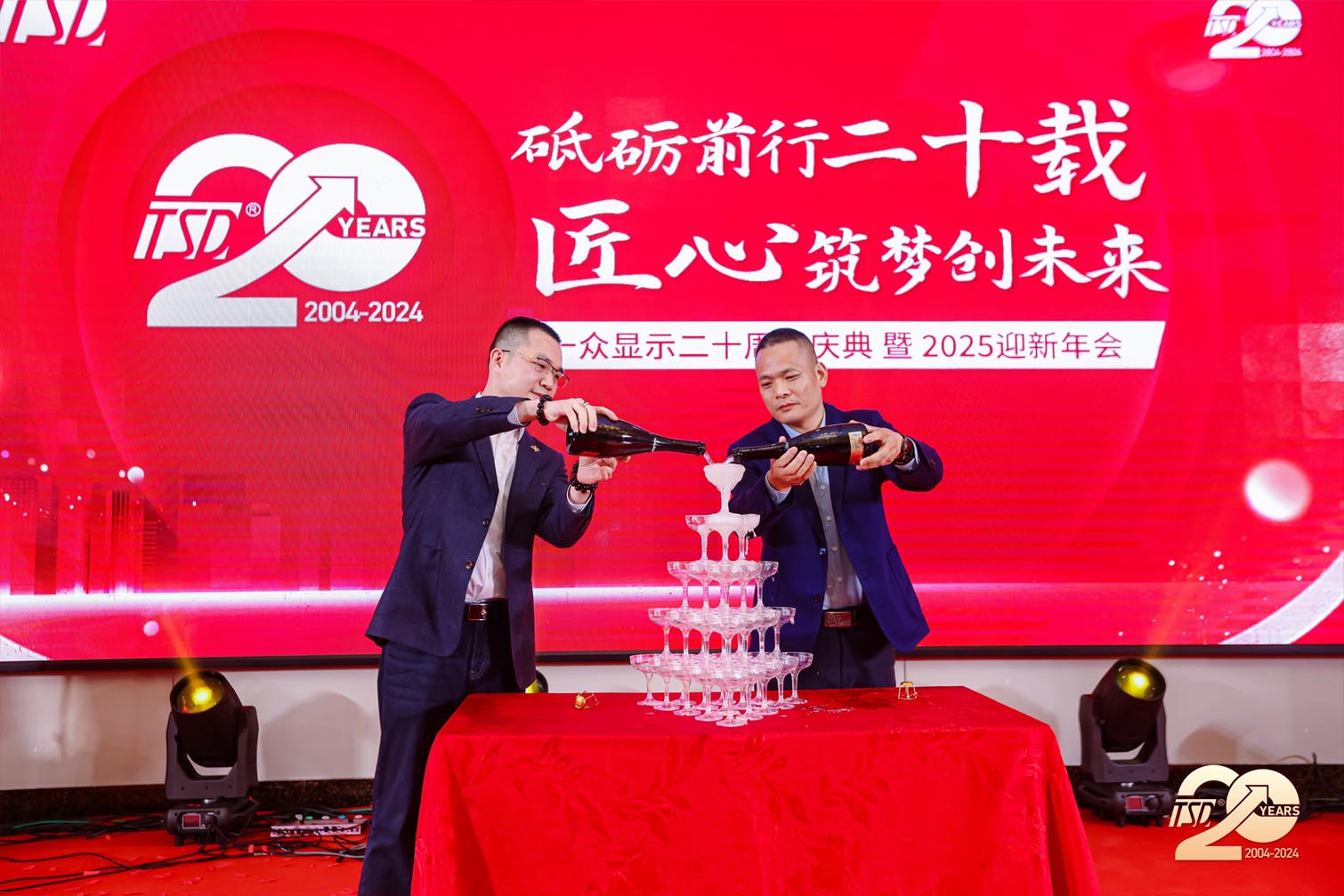 Fiesta de celebración del 20 aniversario