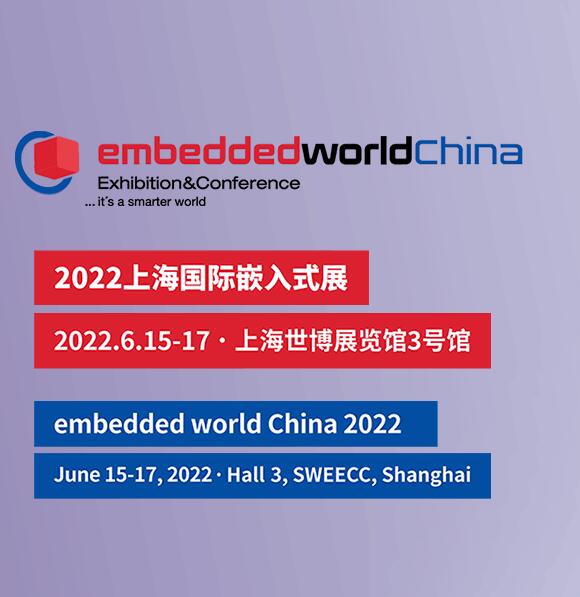 Exposición y conferencia de World China integrada en 2022
